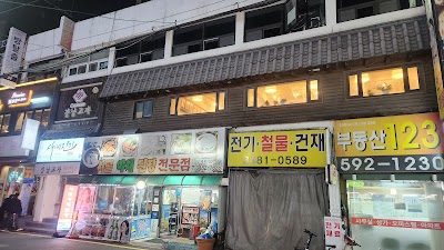 강남교자