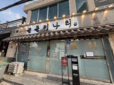 능동미나리
