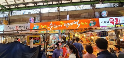 순희네빈대떡