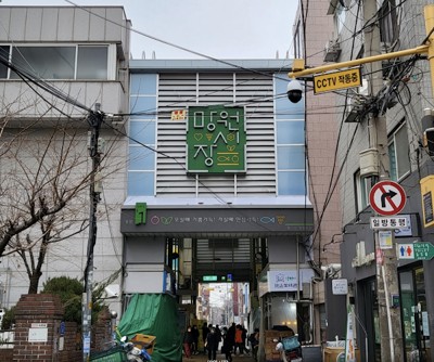 망원시장