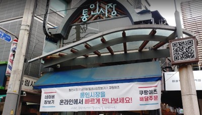 통인시장