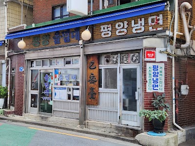 을밀대 평양냉면