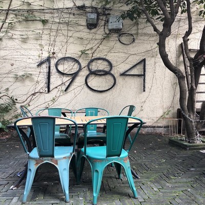 1984 Bookstore