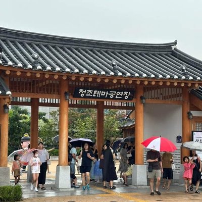 정조테마공연장
