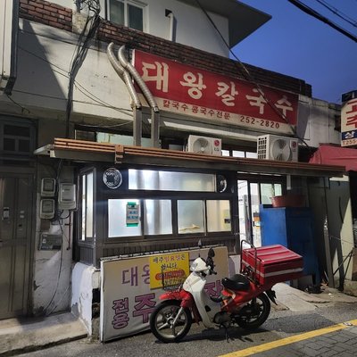 대왕칼국수