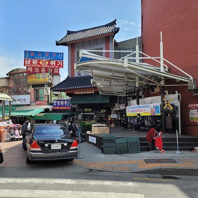 못골종합시장