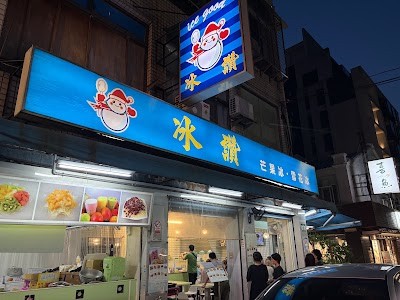 빙찬 (망고빙수 전문점)