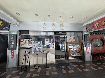 진딘로우
