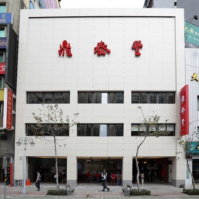 딘타이펑 신이본점 (신생점)