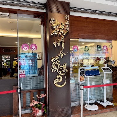 항주소롱탕포 (Hangzhou Xiaolongbao)