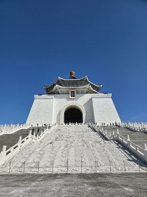 중정기념당