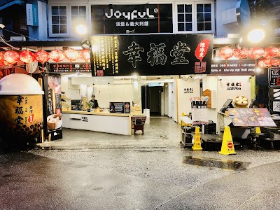 행복당