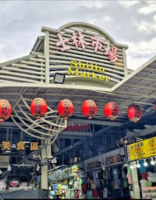 스린 야시장