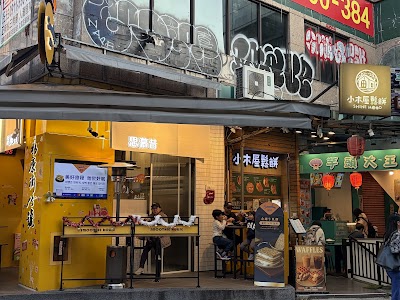 텐진 총좌삥
