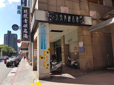 베이터우 온천