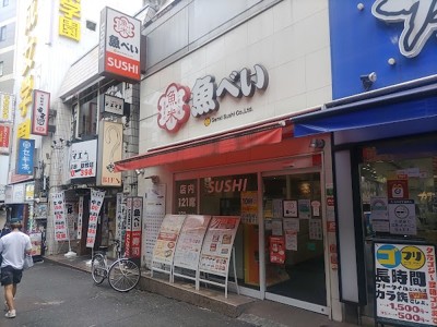 우오베이 시부야 도겐자카