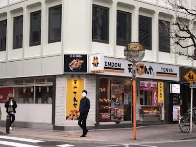 텐동 텐야 긴자점