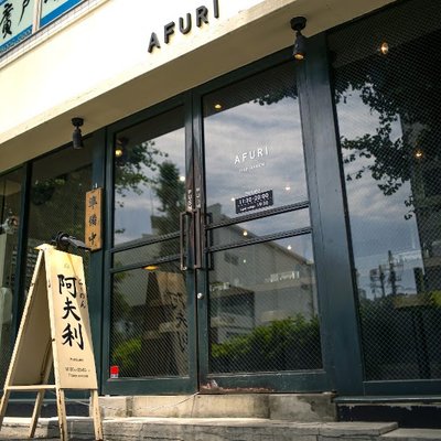 아후리 하라주쿠점