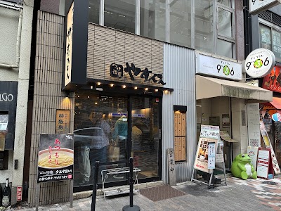 츠케멘 야스베에 시부야점