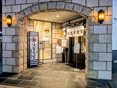 아사쿠사 이마한 국제거리 본점