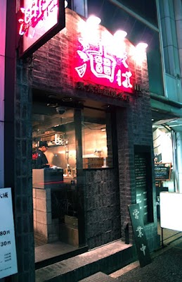 아부라소바 긴자구미