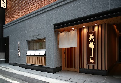 긴자 텐쿠니