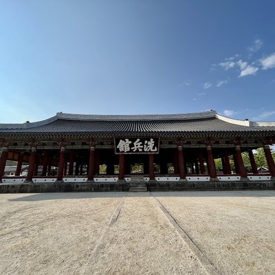 세병관