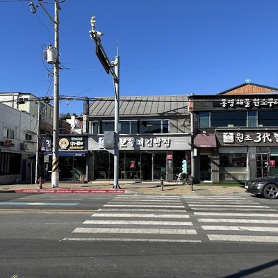 뚱보할매김밥집