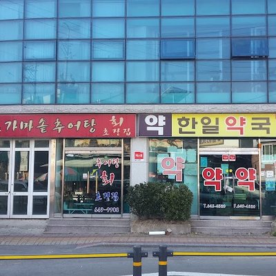 원조시락국