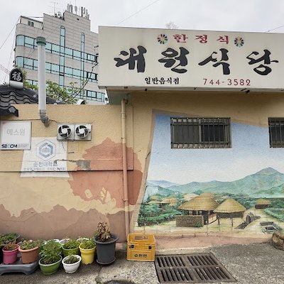대원식당 순천