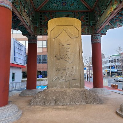 순천부읍성