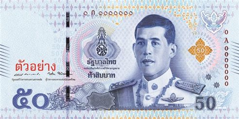 50바트 지폐