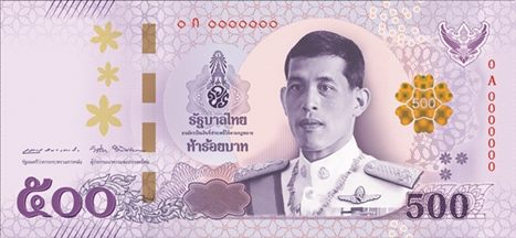 500바트 지폐